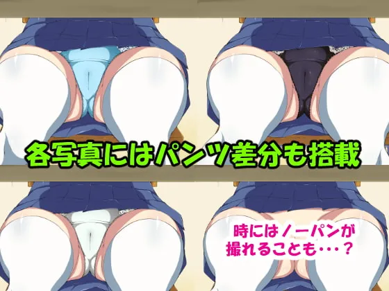 【パンチラ写真収集エロRPG】PantyShooter【パンティシューター】