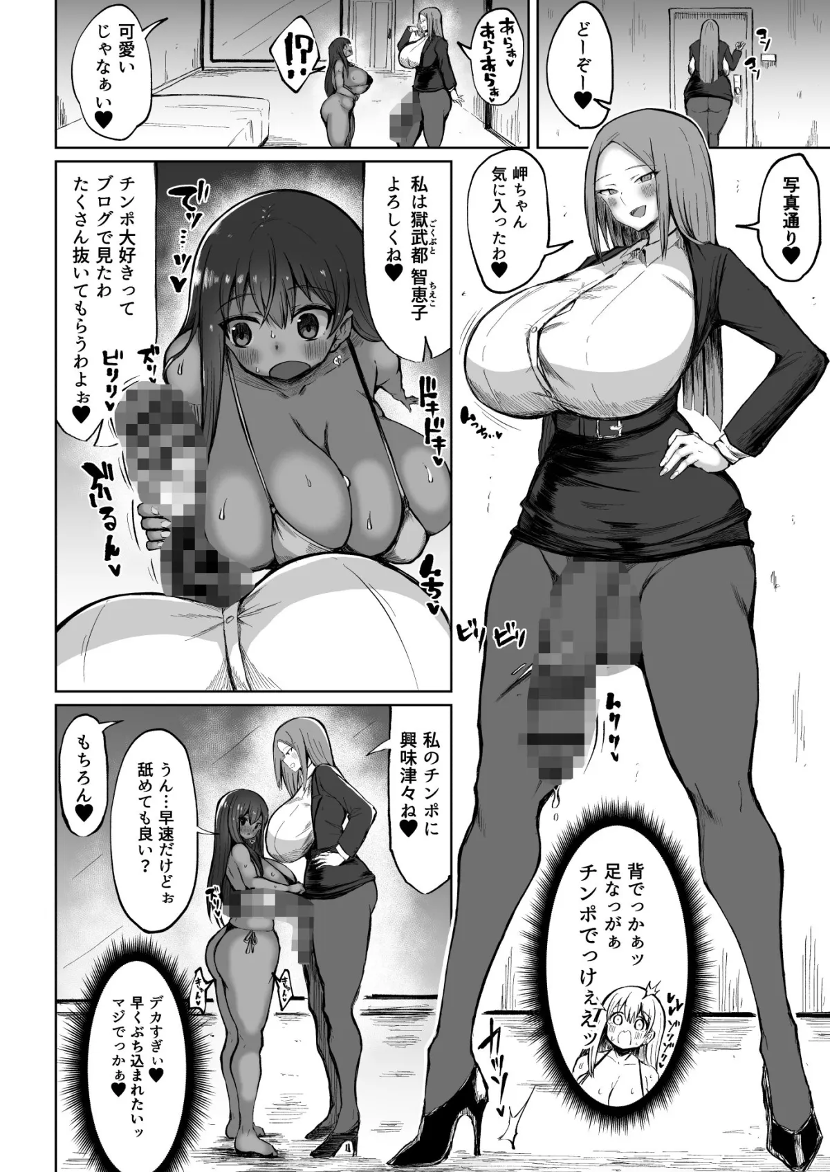 【褐色ふたなり＆長身デカチンふたなり百合】褐色ふたなりがでけぇイチモツとラブラブSEX
