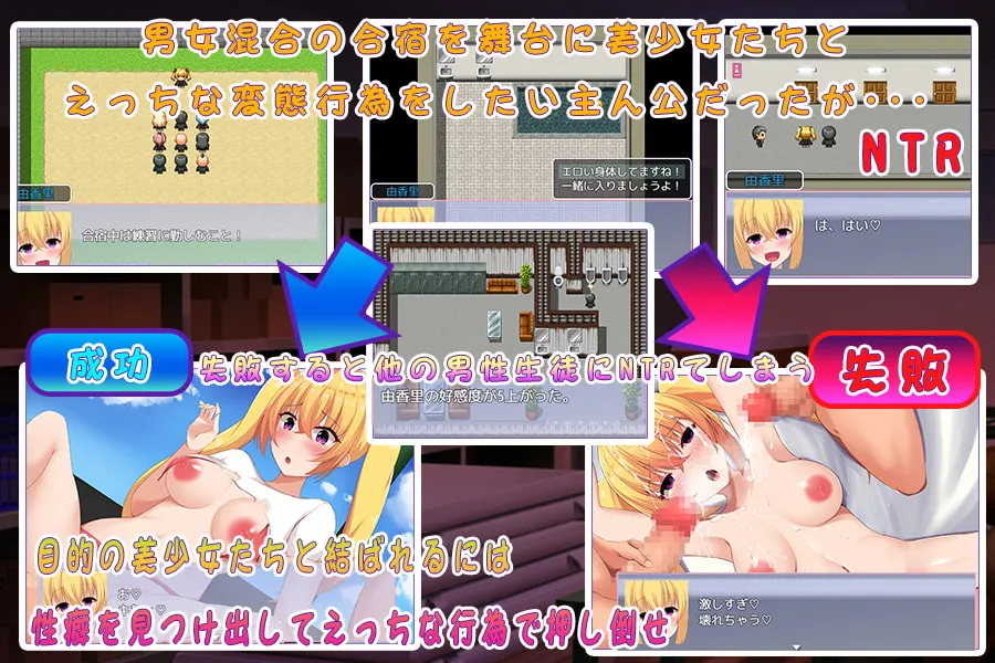 【JK合宿エロRPG】むっつりスケベを探し出せ!～セックス強化夏合宿～