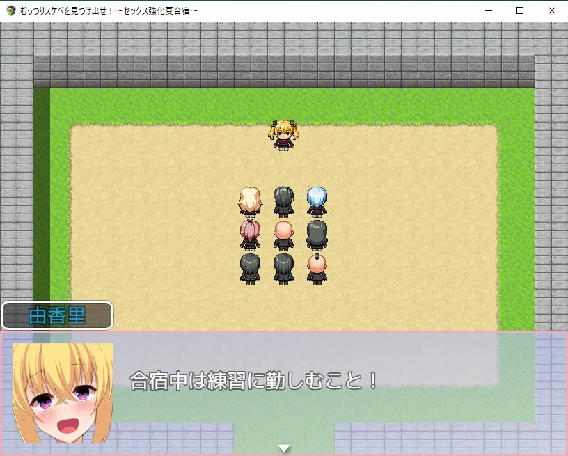 【JK合宿エロRPG】むっつりスケベを探し出せ!～セックス強化夏合宿～