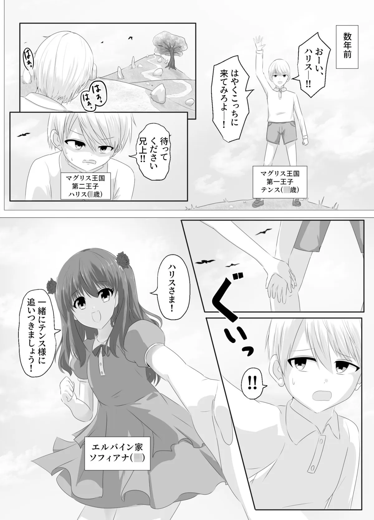 【憑依乗っ取り女体化TSF】この、見た目だけはいい悪役令嬢のカラダを入れ替わって乗っ取ります。