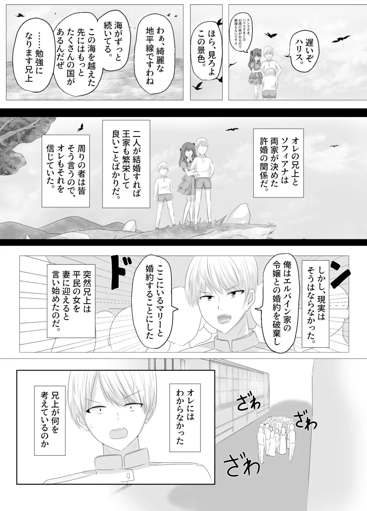 【憑依乗っ取り女体化TSF】この、見た目だけはいい悪役令嬢のカラダを入れ替わって乗っ取ります。