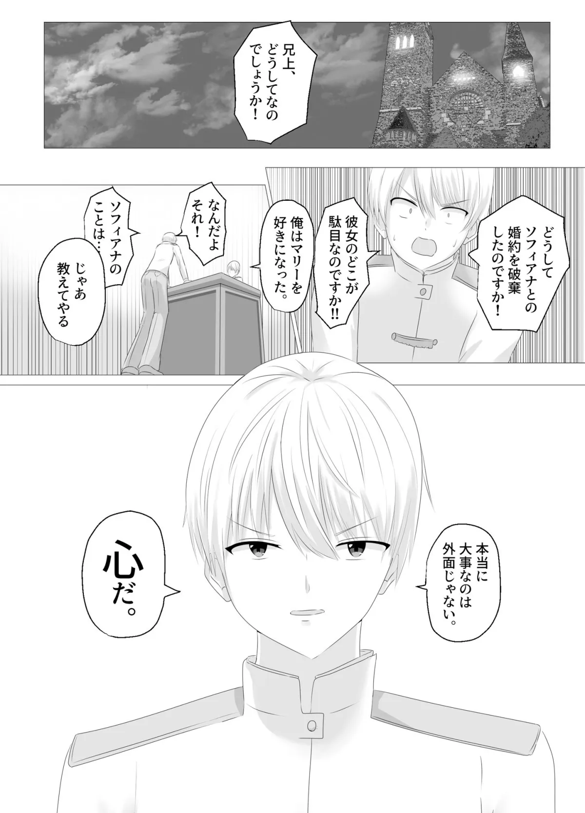 【憑依乗っ取り女体化TSF】この、見た目だけはいい悪役令嬢のカラダを入れ替わって乗っ取ります。