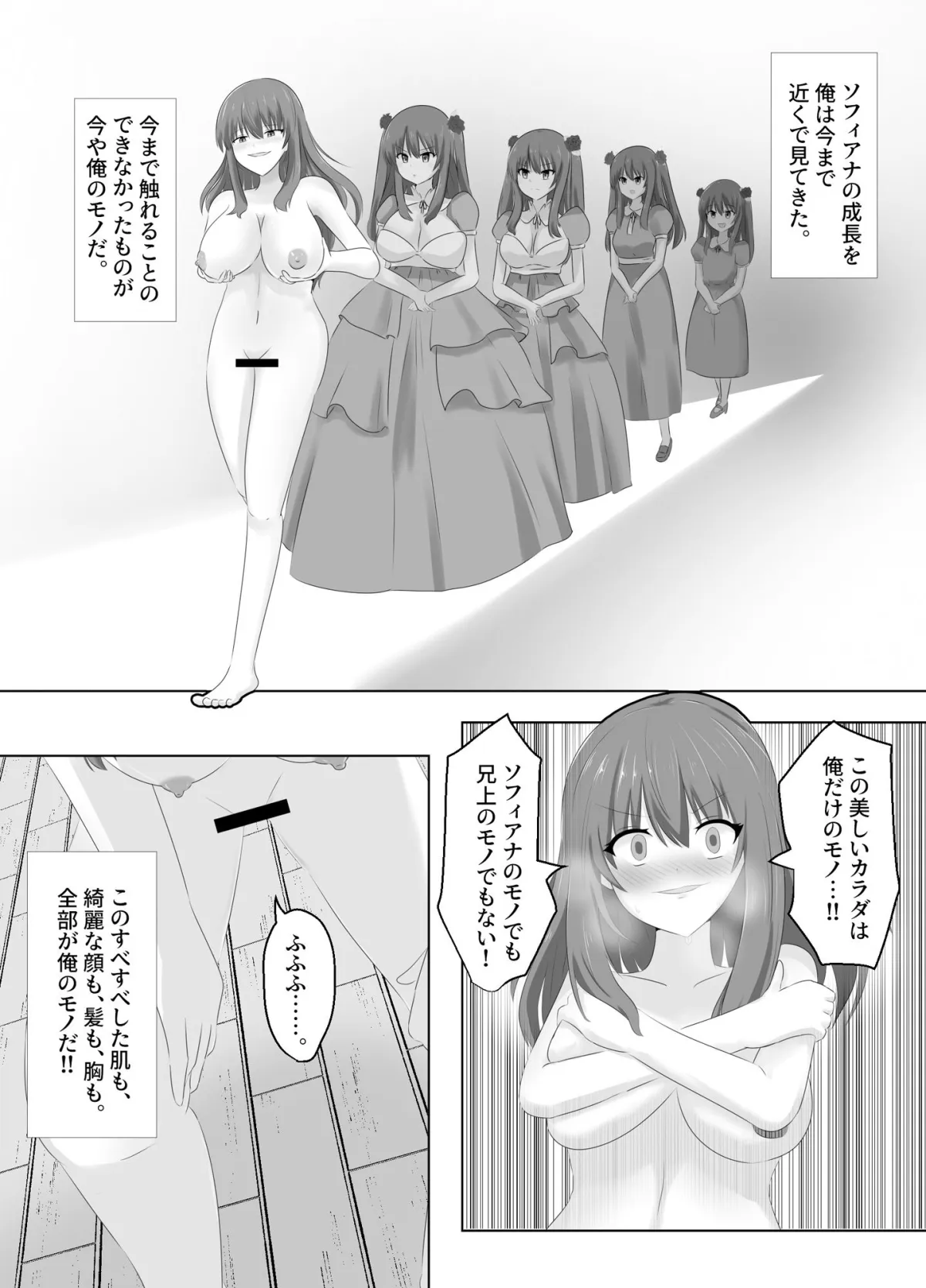 【憑依乗っ取り女体化TSF】この、見た目だけはいい悪役令嬢のカラダを入れ替わって乗っ取ります。