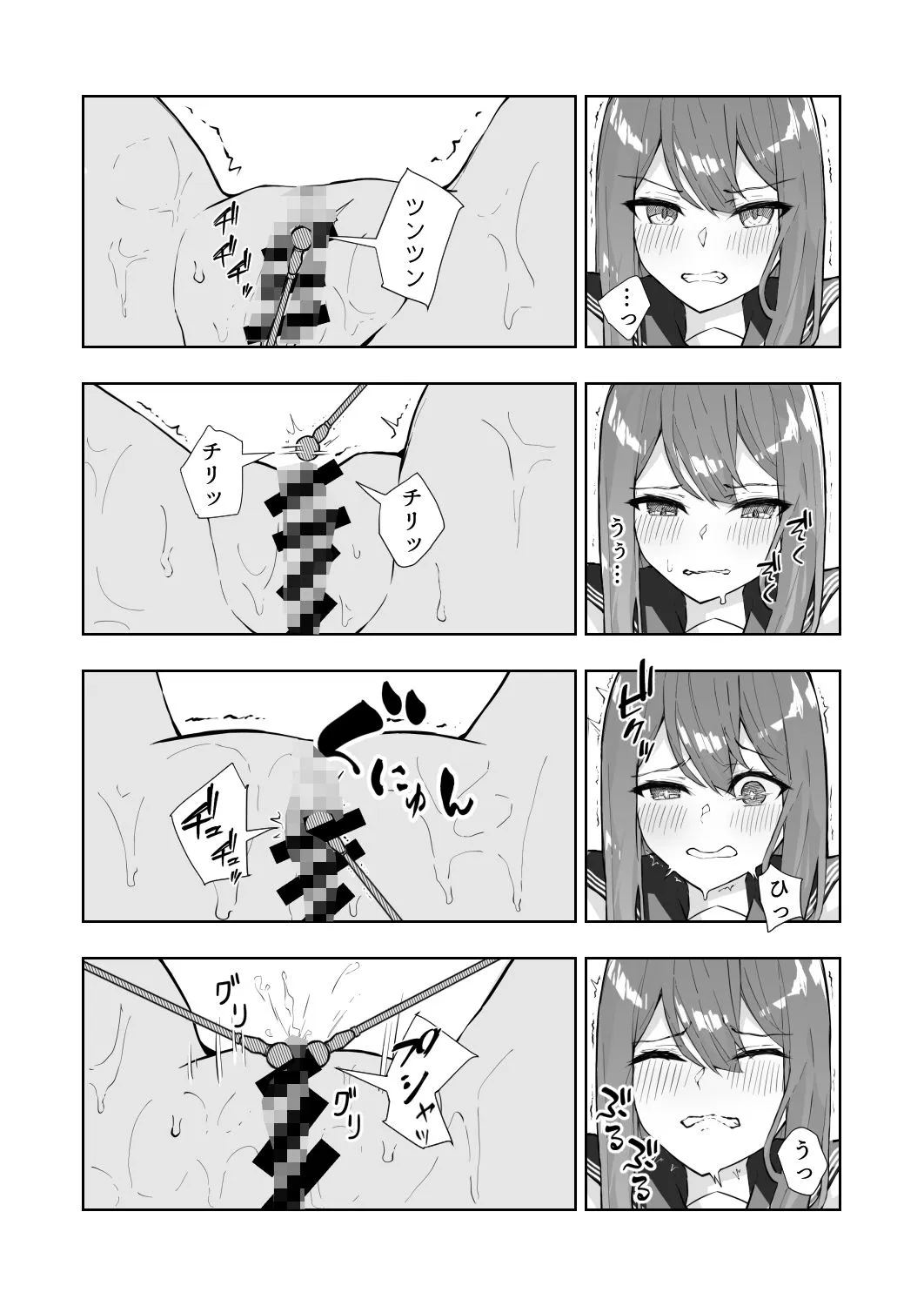 【JK彼女監禁凌辱】JK屈服拘束2 ～合気道少女が負けた日～