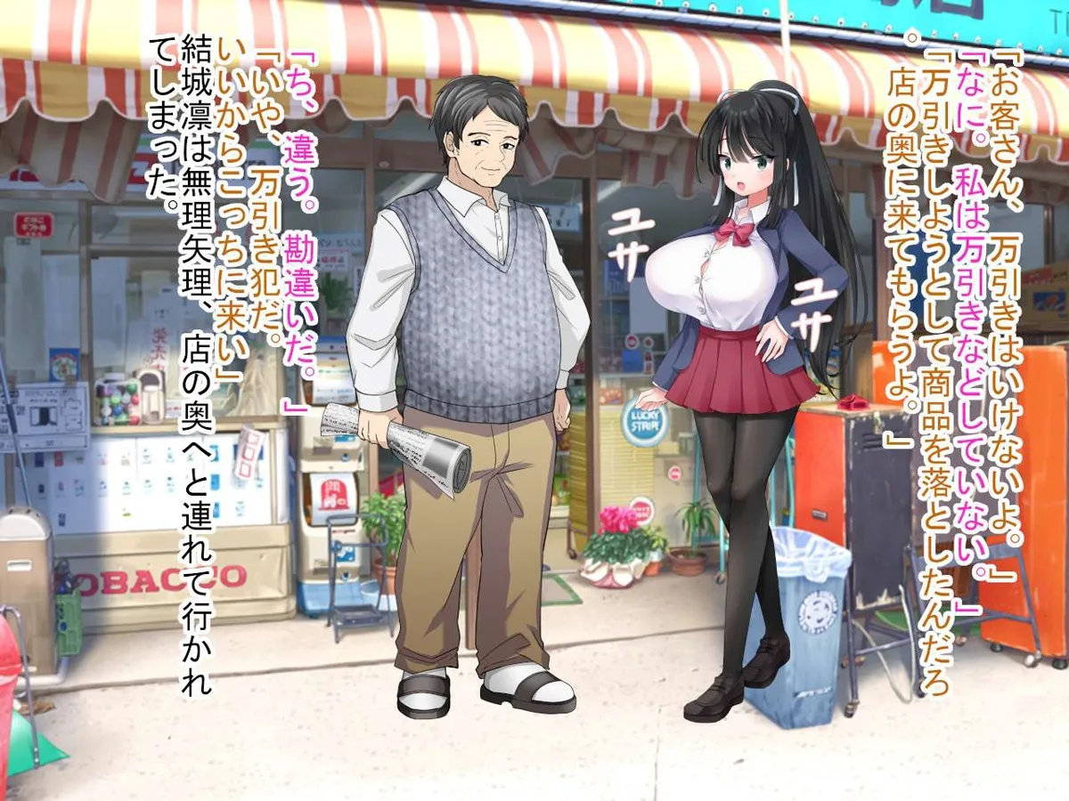 【JC寝取り】風紀委員長爆乳J〇が大好き幼馴染を裏切りNTR妊娠するまで