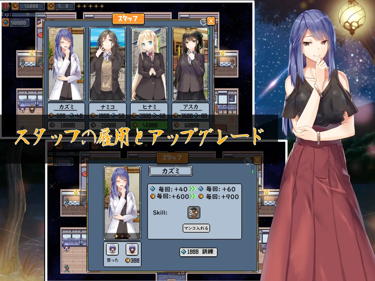 【ホテル経営エロシミュレーションゲーム】Love Hotel（ラブ・ホテル）