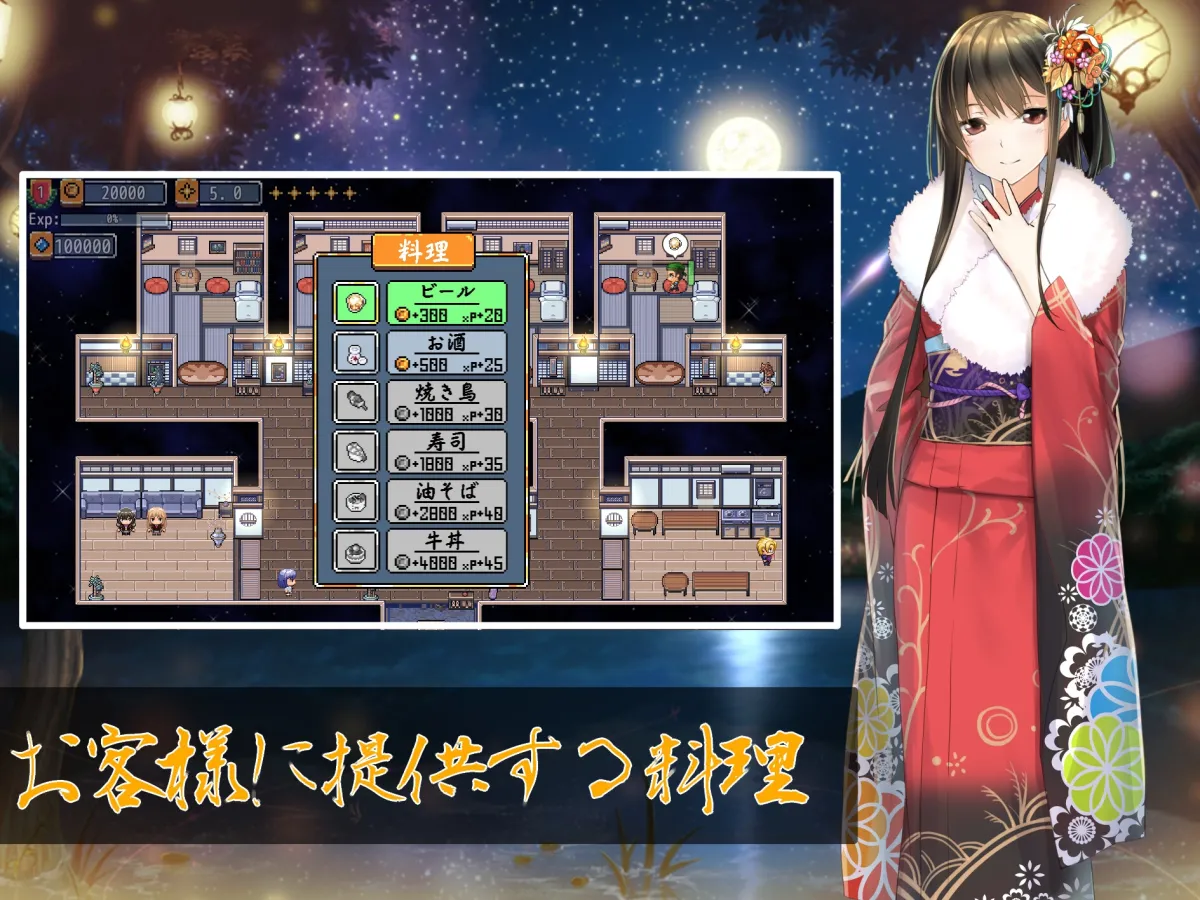 【ホテル経営エロシミュレーションゲーム】Love Hotel（ラブ・ホテル）