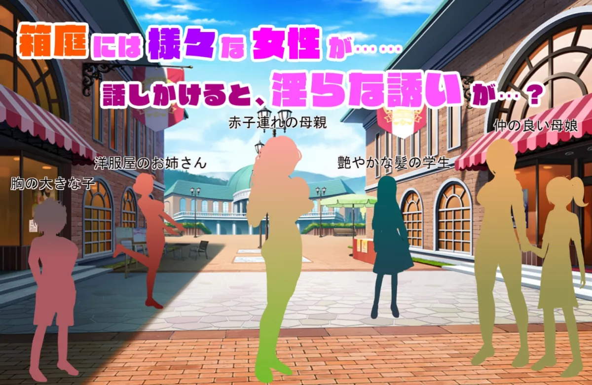 【おねショタ女性優位逆転なしエロノベルゲーム】ゆうわく・ファンタジー～即堕ち2コマの箱庭で～