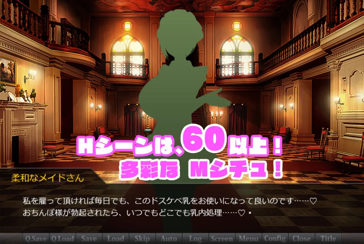 【おねショタ女性優位逆転なしエロノベルゲーム】ゆうわく・ファンタジー～即堕ち2コマの箱庭で～