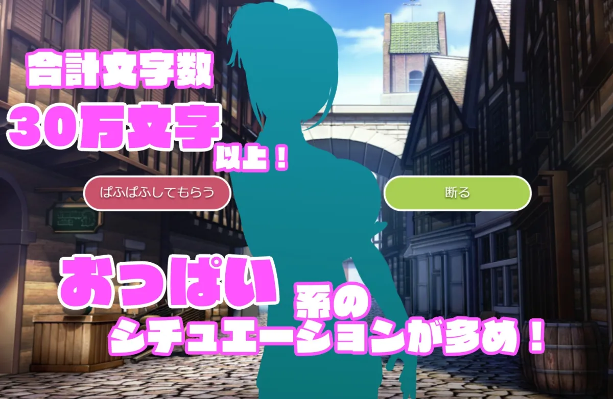 【おねショタ女性優位逆転なしエロノベルゲーム】ゆうわく・ファンタジー～即堕ち2コマの箱庭で～