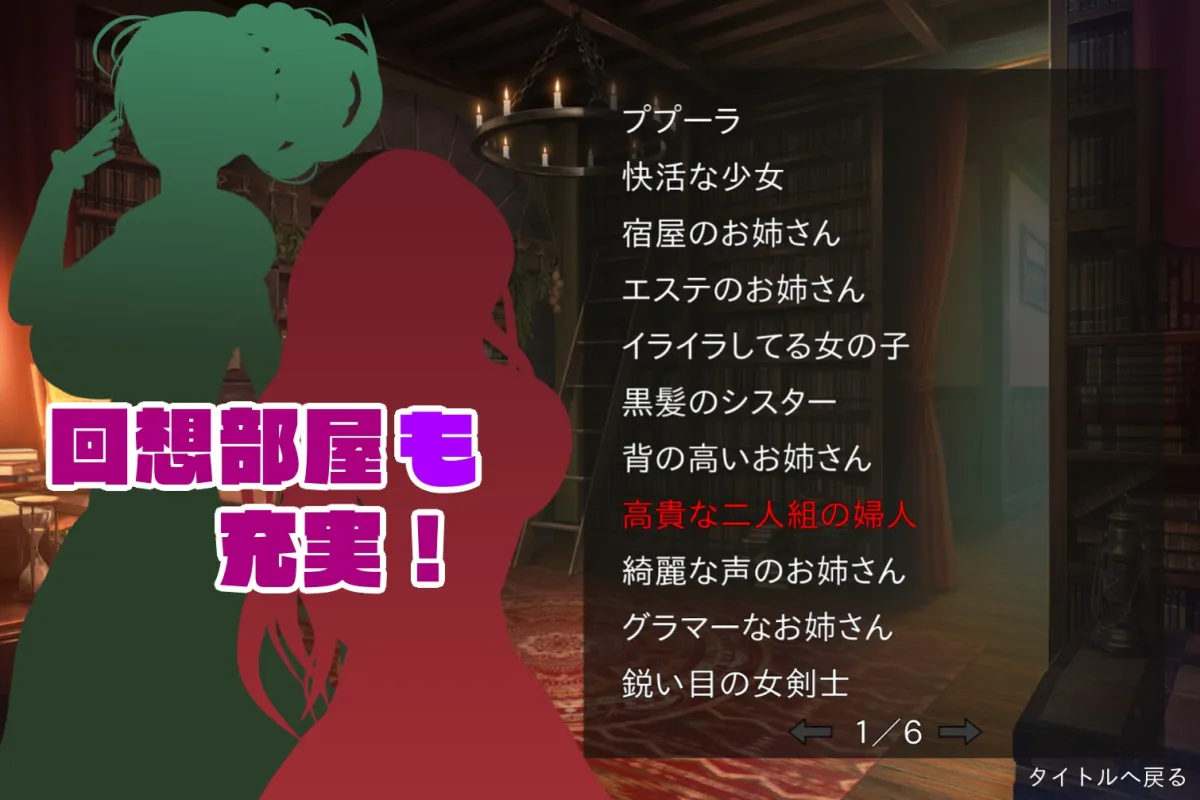 【おねショタ女性優位逆転なしエロノベルゲーム】ゆうわく・ファンタジー～即堕ち2コマの箱庭で～