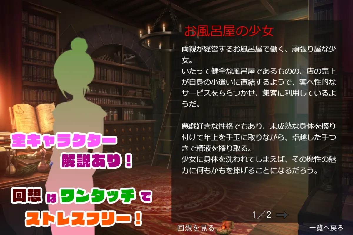 【おねショタ女性優位逆転なしエロノベルゲーム】ゆうわく・ファンタジー～即堕ち2コマの箱庭で～