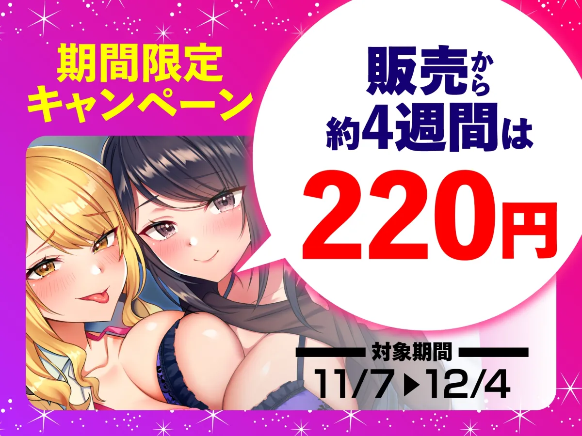 【CV:秋野かえで】どぴゅっと逆痴漢～ギャルJKと清楚教師に耳を舐められイカされて～