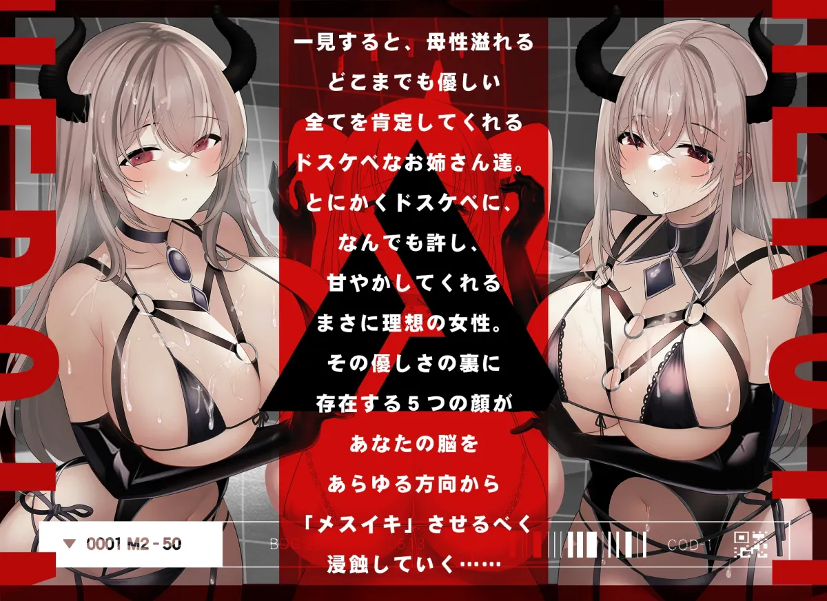 【CV:逢坂成美】【超高速耳舐め】メスイキ♀トリップ～あなたを♀に変える5人の少女～＜非＞催眠メスイキ【時間崩壊】