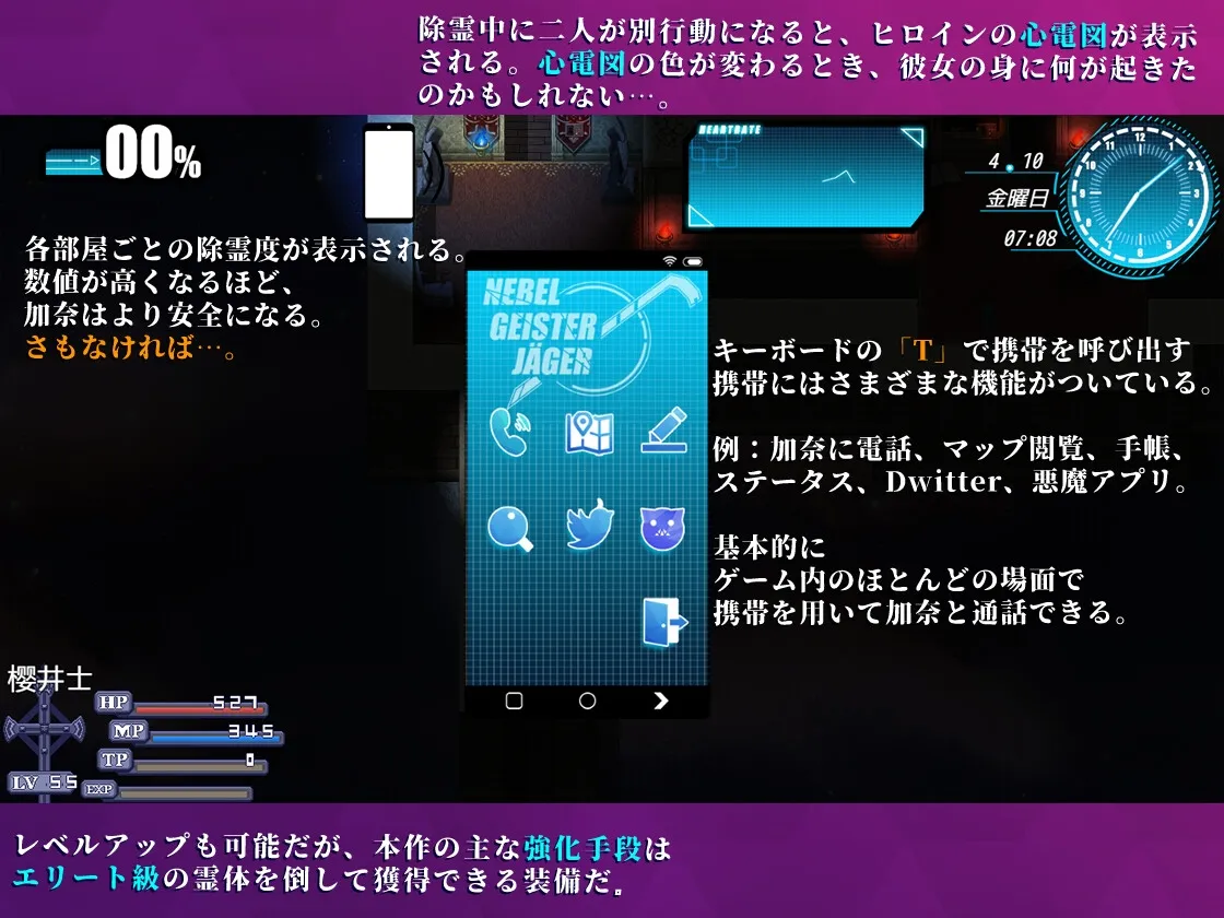 【除霊・NTRエロRPG】Nebel Geisterjäger ~ 始まりの子羊(ネーベルガイスター・イェーガー) 【除霊・NTRエロRPG】Nebel Geisterjäger ~ 始まりの子羊(ネーベルガイスター・イェーガー)