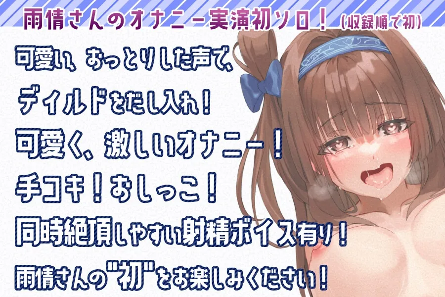 【実演初ソロ】雨情蛍さん、初ディルドー!おまんまん挿入、足ガクガクなオナニー実演!ローション手コキ!【マグカップ】 【実演初ソロ】雨情蛍さん、初ディルドー!おまんまん挿入、足ガクガクなオナニー実演!ローション手コキ!【マグカップ】