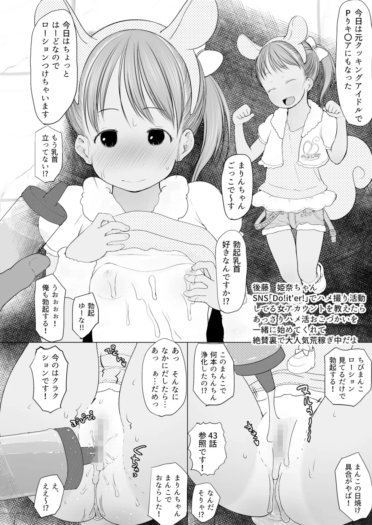 【JSロリ】たのしいお幼服【女児服着エロ】 【JSロリ】たのしいお幼服【女児服着エロ】