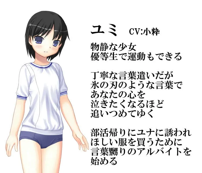 【小粋 JC援交オナサポボイス】青い囁き～部活帰りの美少女達 体育着のまま左右から「いけ」「がまん」と嬲る冷たい声