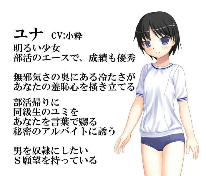 【小粋 JC援交オナサポボイス】青い囁き～部活帰りの美少女達 体育着のまま左右から「いけ」「がまん」と嬲る冷たい声