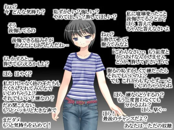 【真宮ひいろ×JC 女性優位】催眠少女に喧嘩を売った少年の悲劇 【真宮ひいろ×JC 女性優位】催眠少女に喧嘩を売った少年の悲劇