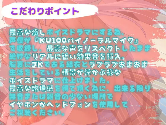 【MOMOKA。 】【KU100】マンションの隣人は1人暮らしの処女JKだった!?生徒会系JKが仕事の疲れを最高に癒してくれるラブラブえっちなボイスドラマ♪【しもふりたけのこ】