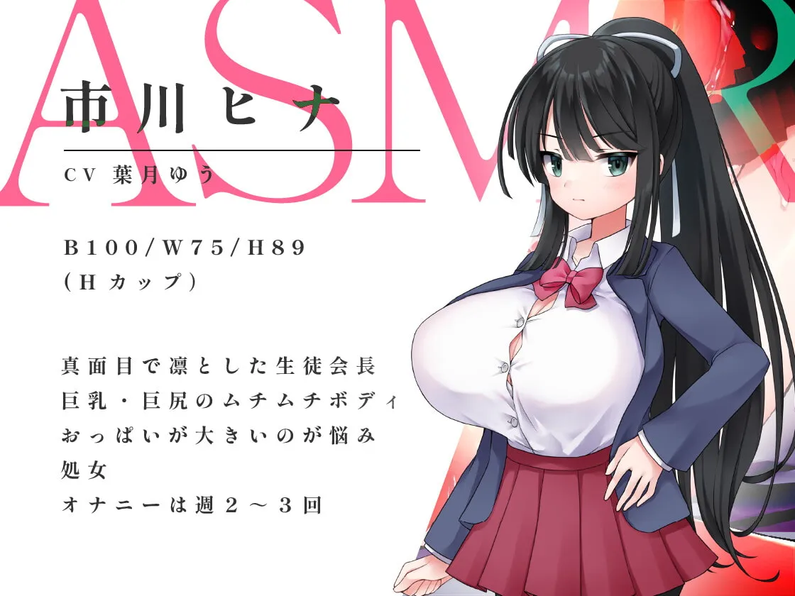 【葉月ゆう×JK エロアニメ】【Live2d×ASMR】生真面目生徒会長をアヘらせておっぱい揺らせるASMR【耳舐め・オホ声】【ココノユ】