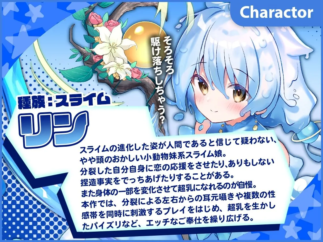 【スライム娘 おねショタ4P】モンスター娘TD ASMR リン編 ～スライム娘に愛されすぎて ぬるぬる ぐちょぐちょ になる話～