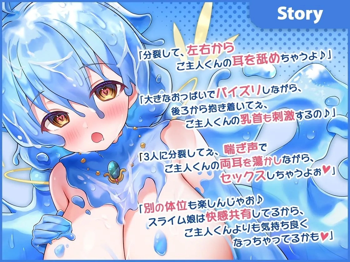 【スライム娘 おねショタ4P】モンスター娘TD ASMR リン編 ～スライム娘に愛されすぎて ぬるぬる ぐちょぐちょ になる話～