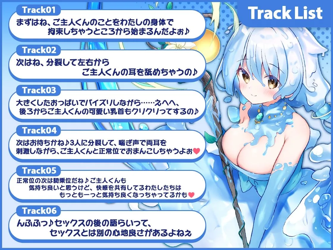 【スライム娘 おねショタ4P】モンスター娘TD ASMR リン編 ～スライム娘に愛されすぎて ぬるぬる ぐちょぐちょ になる話～