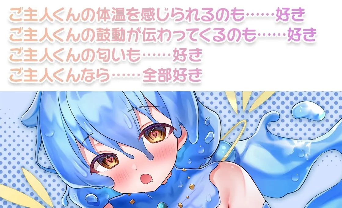 【スライム娘 おねショタ4P】モンスター娘TD ASMR リン編 ～スライム娘に愛されすぎて ぬるぬる ぐちょぐちょ になる話～