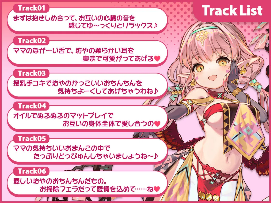 【蛇娘ロリママ おねショタ】モンスター娘TD ASMR ミテラス編 ～ミテラスママに癒されながら れるれる しこしこ される話～