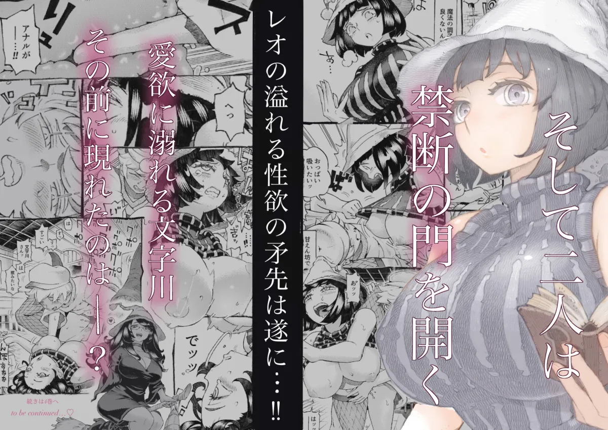【ムヒョロジ西義之 おねショタエロ同人】魔女は結局その客と。。。総集編 【ムヒョロジ西義之 おねショタエロ同人】魔女は結局その客と。。。総集編