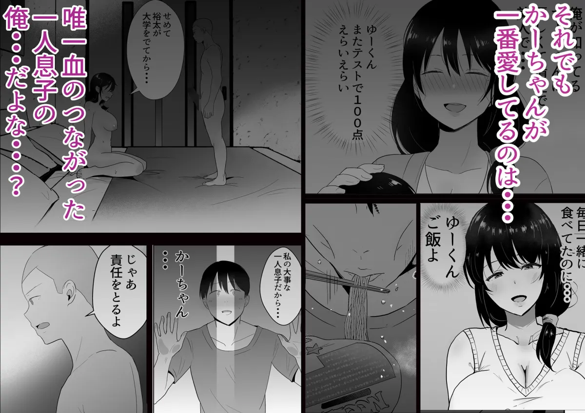 【男子小学生×母 おねショタNTR】友カノかーちゃん3 ~大好きな母親が悪友チンポに孕むまで~ 【男子小学生×母 おねショタNTR】友カノかーちゃん3 ~大好きな母親が悪友チンポに孕むまで~