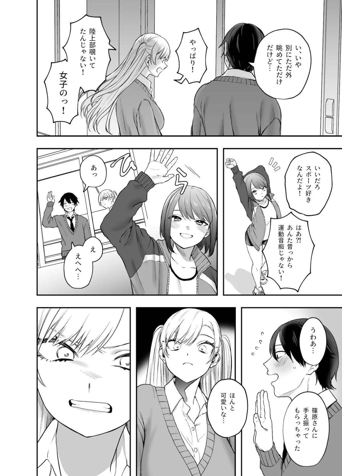 【JKリョナ】ツンデレ暴力ヒロインを真の暴力でわからせるッ!