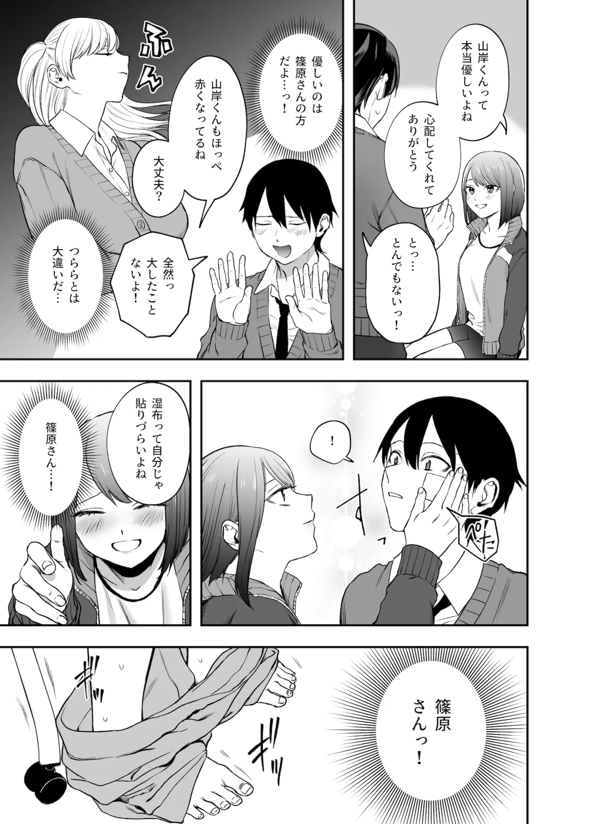 【JKリョナ】ツンデレ暴力ヒロインを真の暴力でわからせるッ!