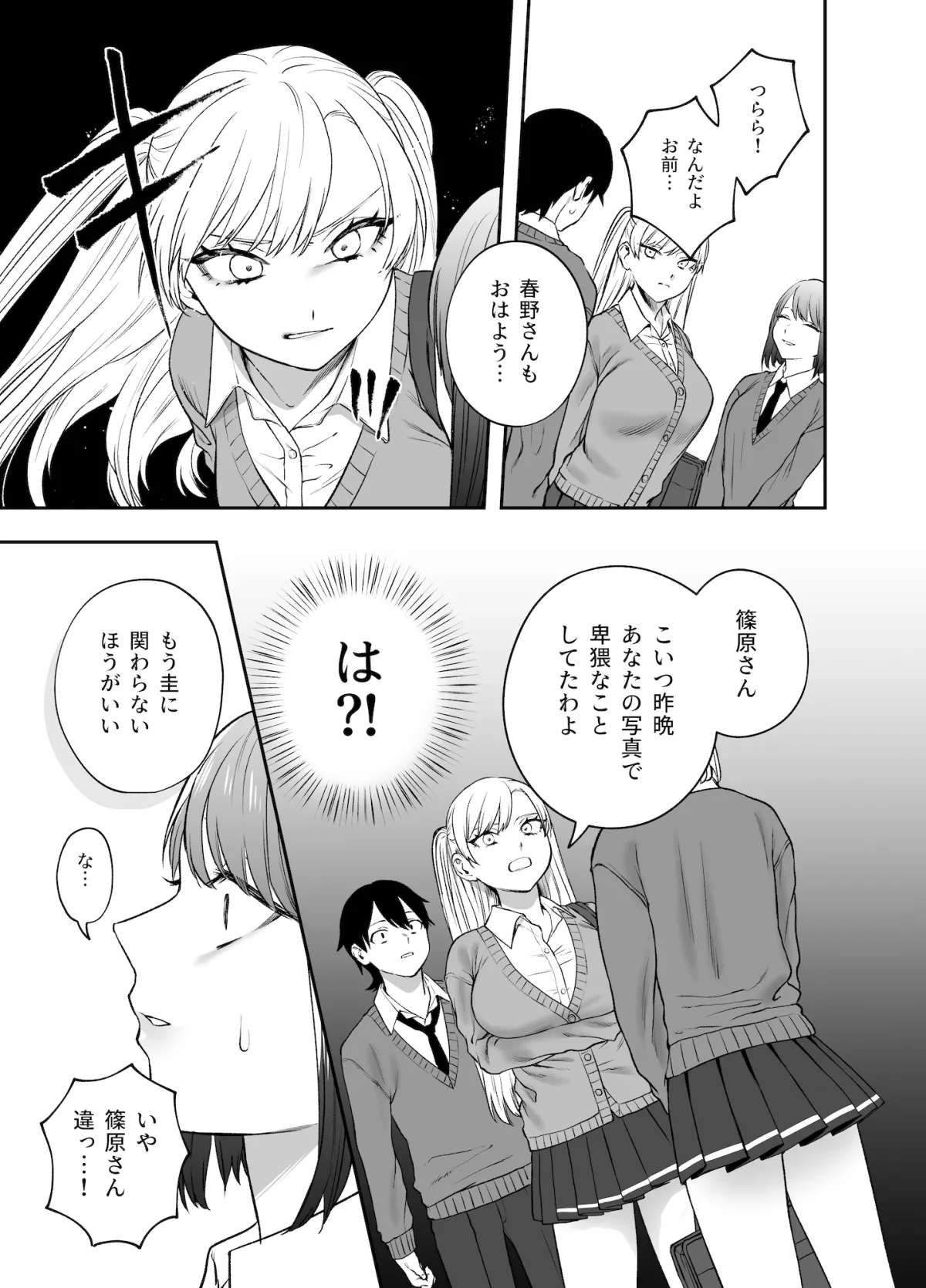 【JKリョナ】ツンデレ暴力ヒロインを真の暴力でわからせるッ!