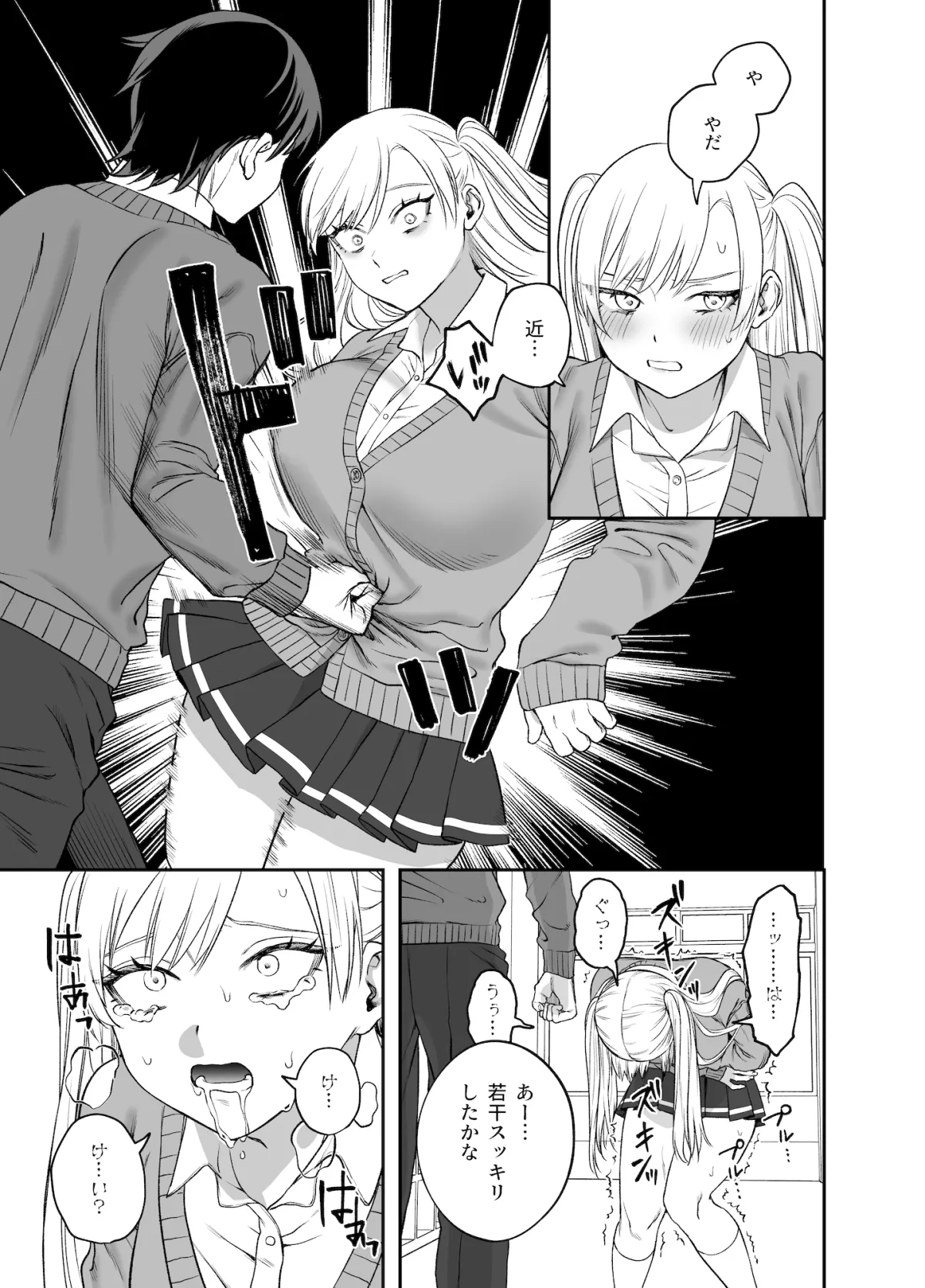 【JKリョナ】ツンデレ暴力ヒロインを真の暴力でわからせるッ!