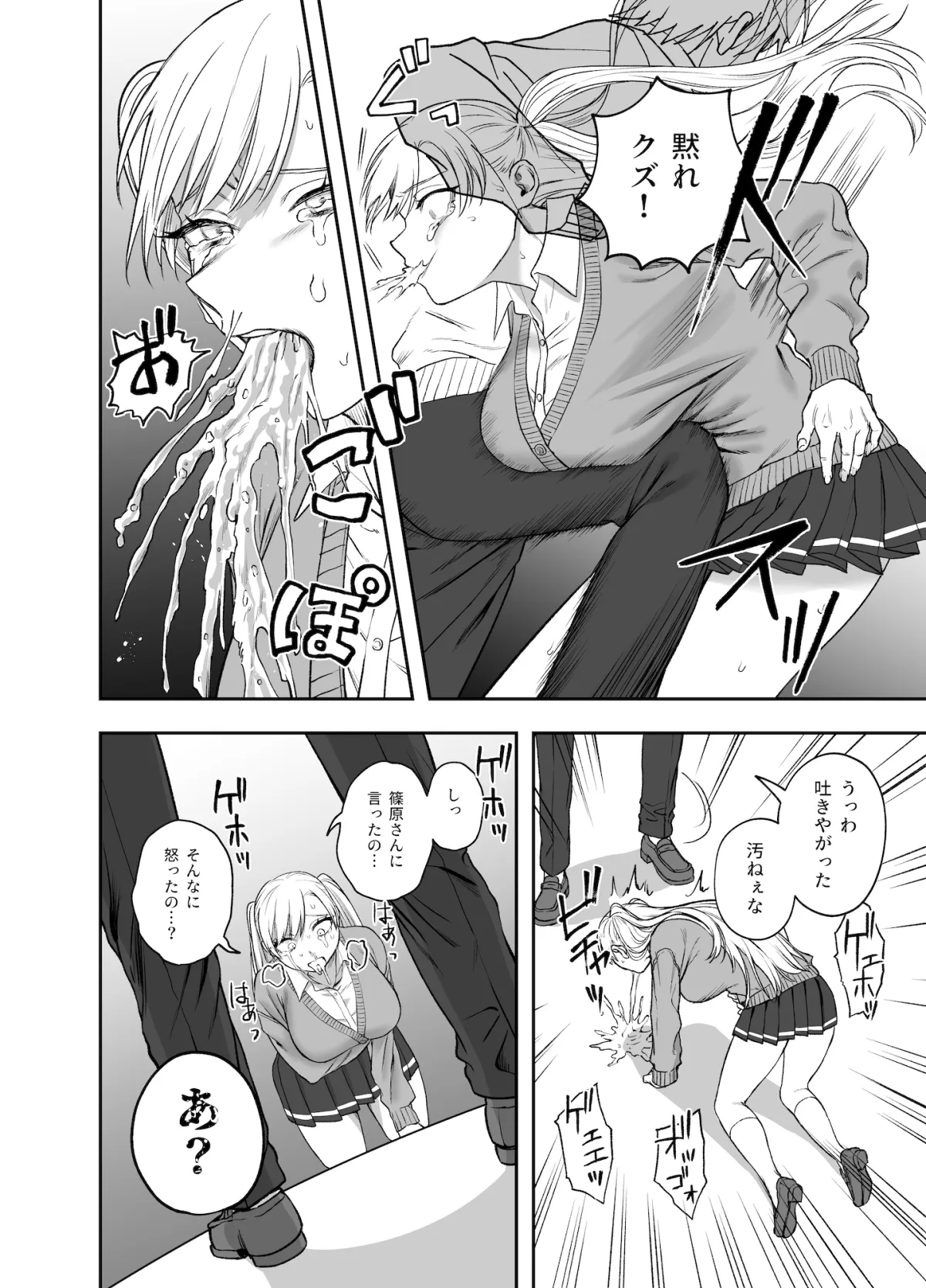 【JKリョナ】ツンデレ暴力ヒロインを真の暴力でわからせるッ!