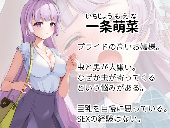 【JK虫姦】愛蟲神社の箱の中