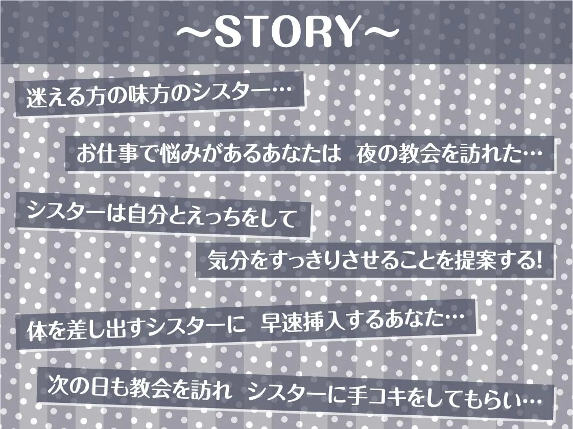 【CV:柚木つばめ】中出しOKな甘々シスターさんにザーメンを!【フォーリーサウンド】