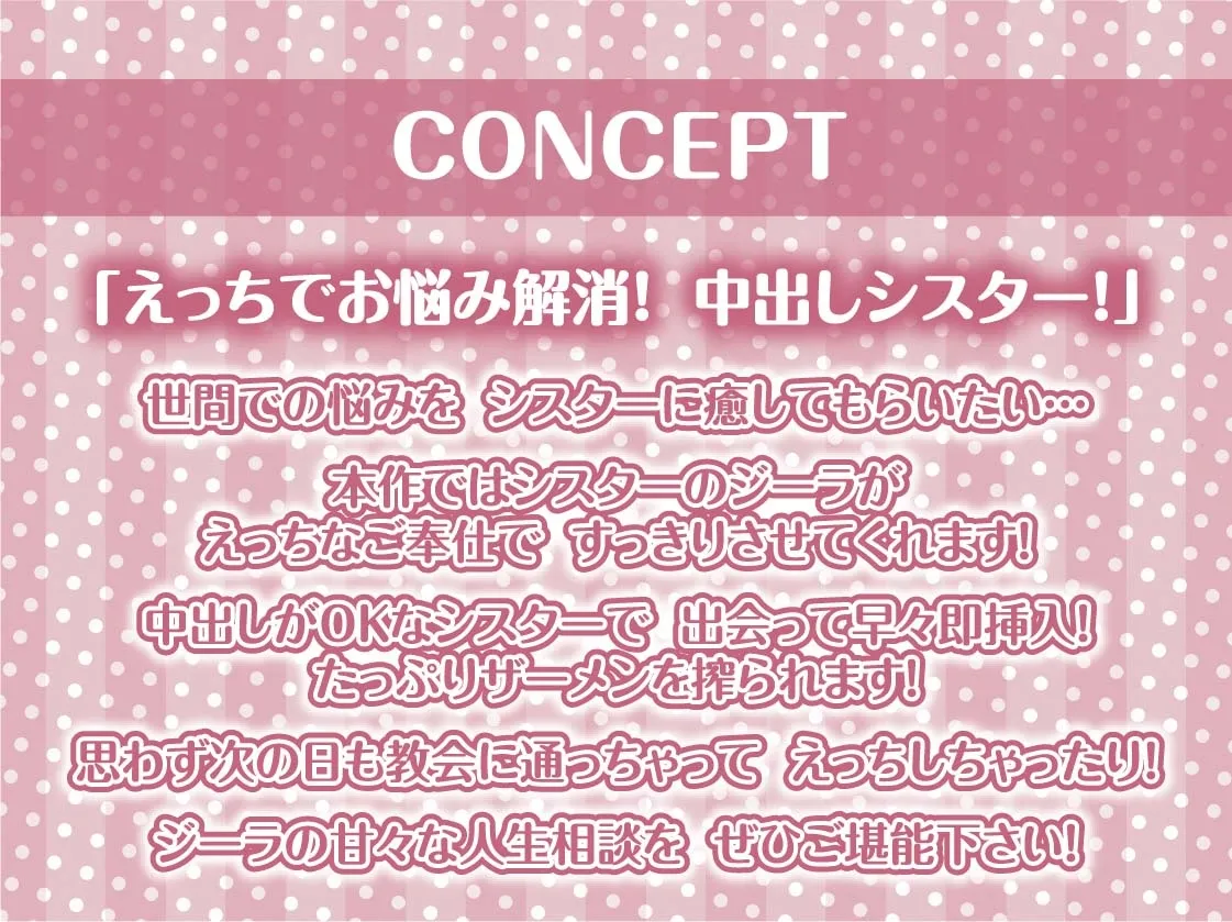 【CV:柚木つばめ】中出しOKな甘々シスターさんにザーメンを!【フォーリーサウンド】