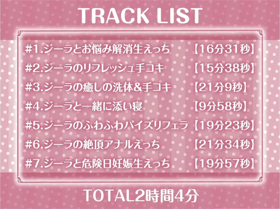 【CV:柚木つばめ】中出しOKな甘々シスターさんにザーメンを!【フォーリーサウンド】