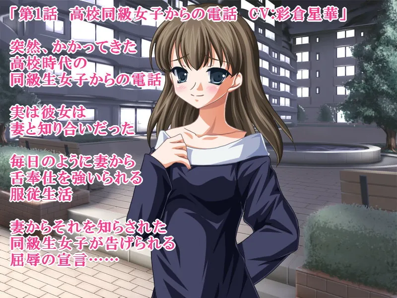 【彩倉星華&いちか M男向け女性優位】S女性短編音声集 【彩倉星華&いちか M男向け女性優位】S女性短編音声集