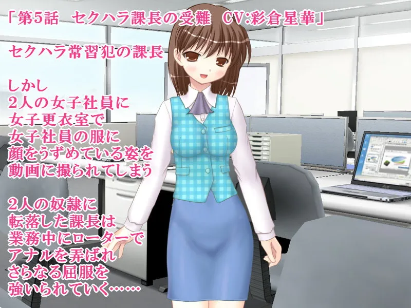 【彩倉星華&いちか M男向け女性優位】S女性短編音声集 【彩倉星華&いちか M男向け女性優位】S女性短編音声集