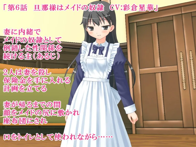 【彩倉星華&いちか M男向け女性優位】S女性短編音声集 【彩倉星華&いちか M男向け女性優位】S女性短編音声集