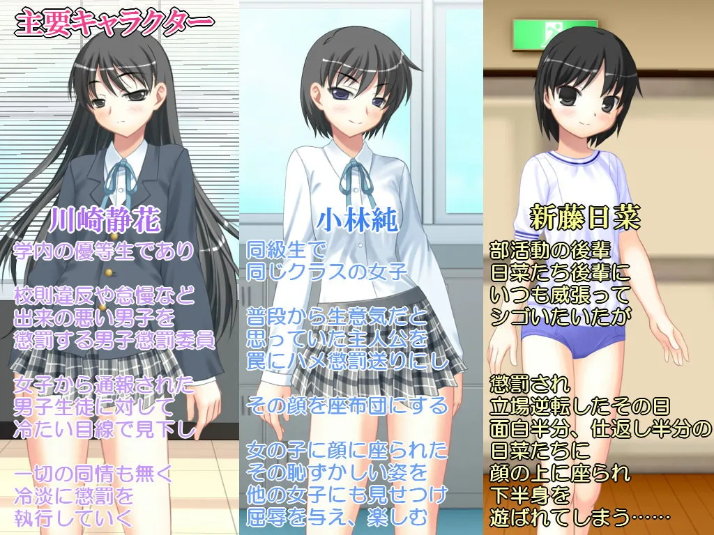 【CV:黒岡奈々緒 JK顔面騎乗 M男向け女性優位】顔面騎乗学園