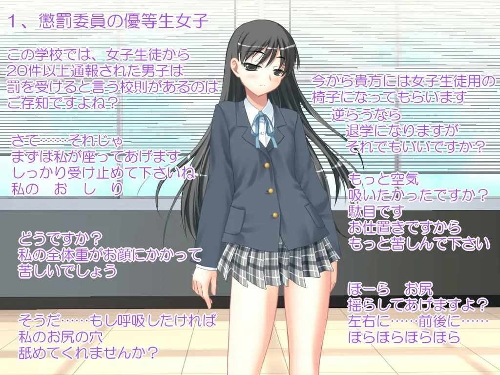 【CV:黒岡奈々緒 JK顔面騎乗 M男向け女性優位】顔面騎乗学園