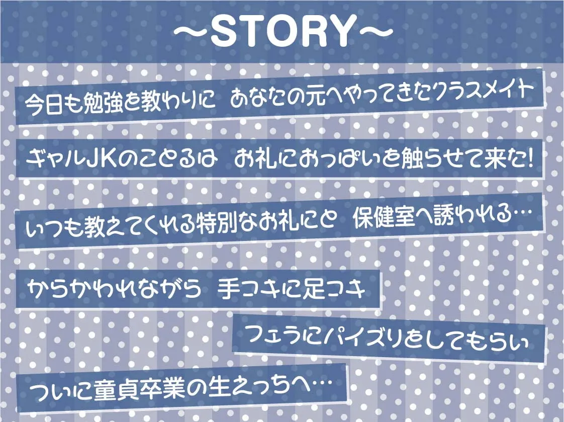 【CV:秋野かえで】ギャルJKの童貞君いじめ~童貞ザーメンをビッチおま〇こで全部搾り取る~【フォーリーサウンド】【十羽ねむる】 【CV:秋野かえで】ギャルJKの童貞君いじめ~童貞ザーメンをビッチおま〇こで全部搾り取る~【フォーリーサウンド】【十羽ねむる】
