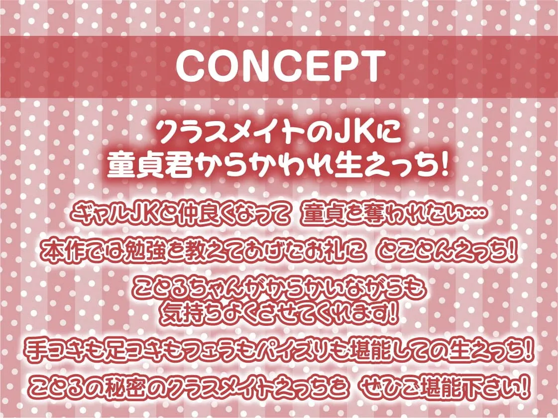 【CV:秋野かえで】ギャルJKの童貞君いじめ~童貞ザーメンをビッチおま〇こで全部搾り取る~【フォーリーサウンド】【十羽ねむる】 【CV:秋野かえで】ギャルJKの童貞君いじめ~童貞ザーメンをビッチおま〇こで全部搾り取る~【フォーリーサウンド】【十羽ねむる】